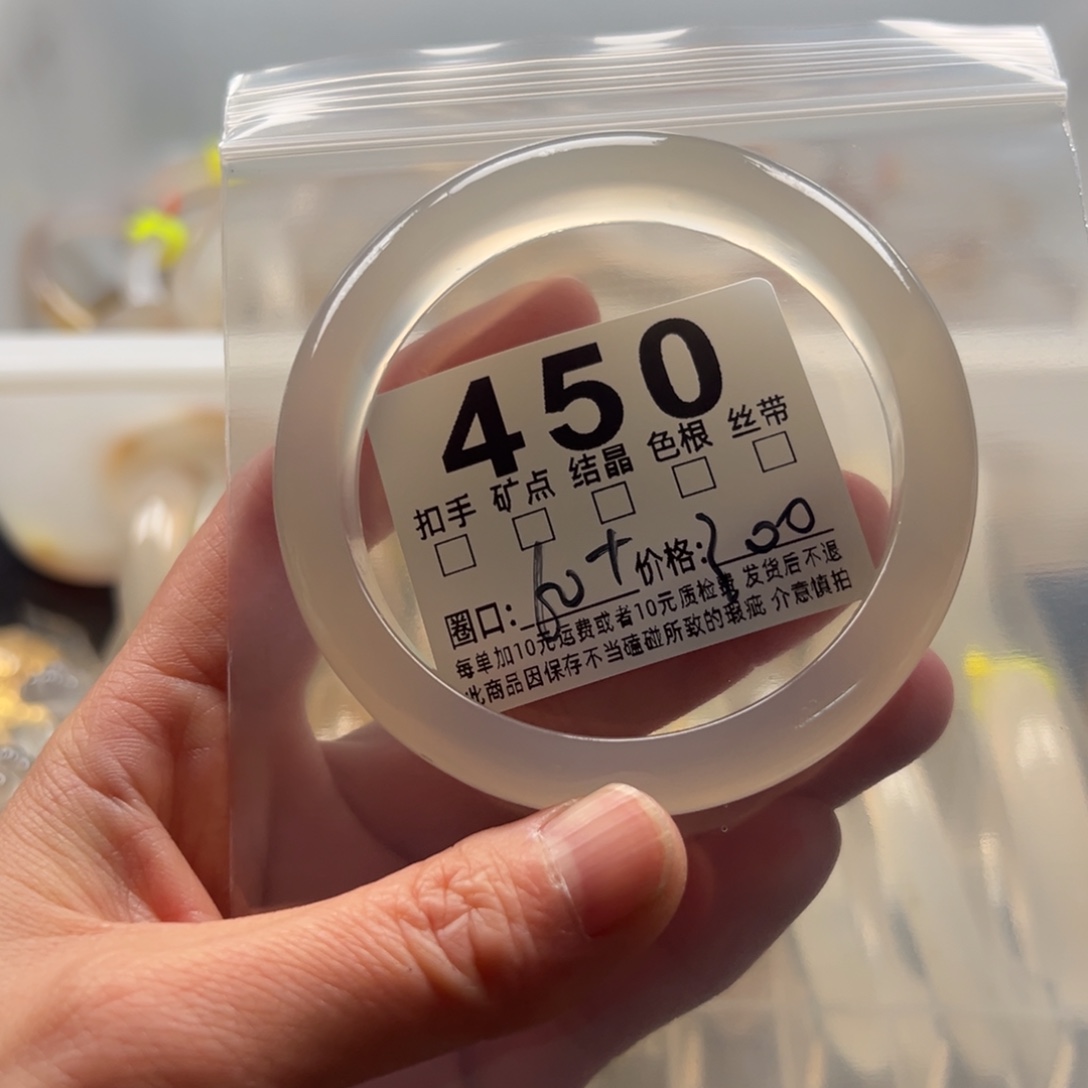 玛瑙/玉髓未镶嵌手镯450