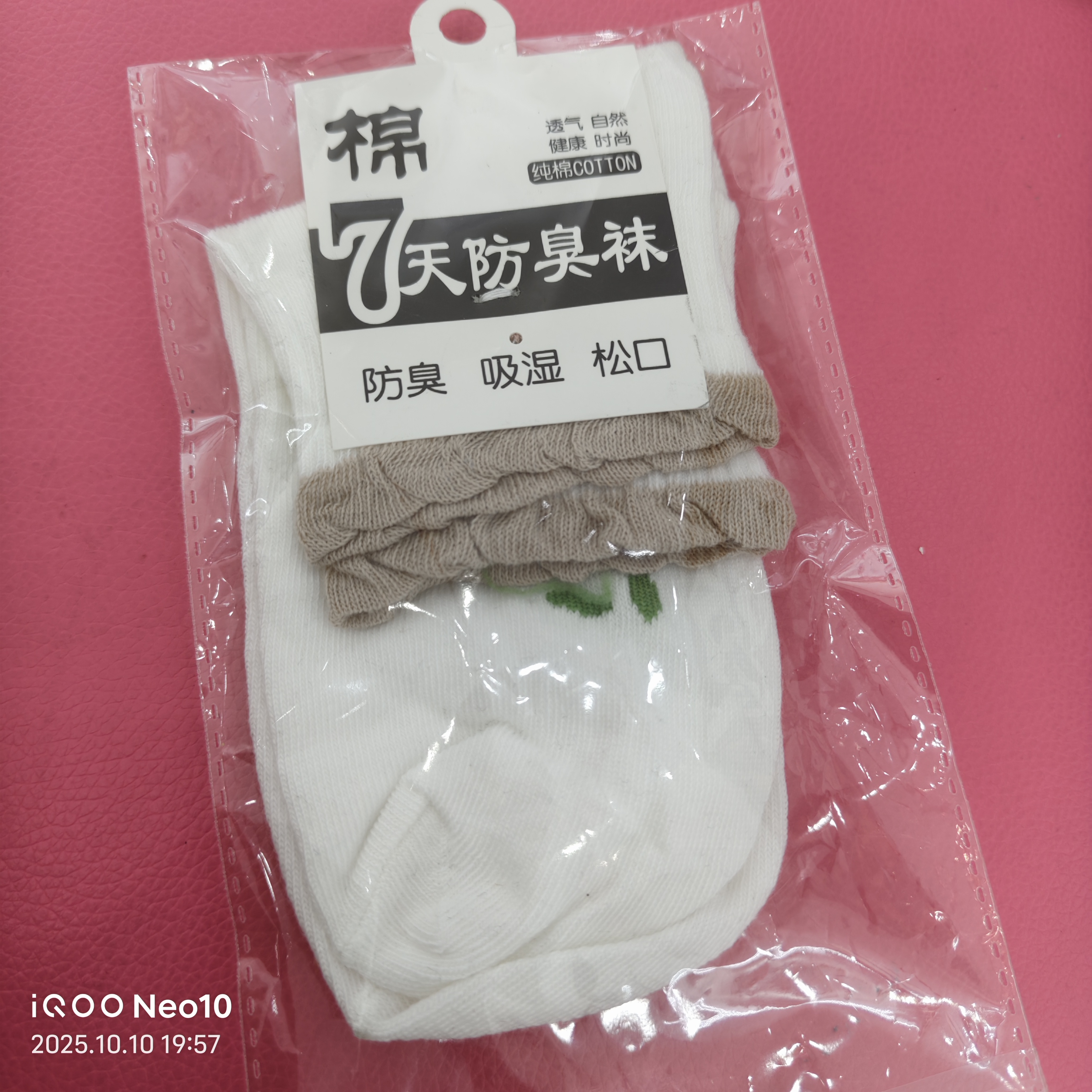 女士中筒秋冬毛绒花边袜透气吸汗百搭森系咖色袜