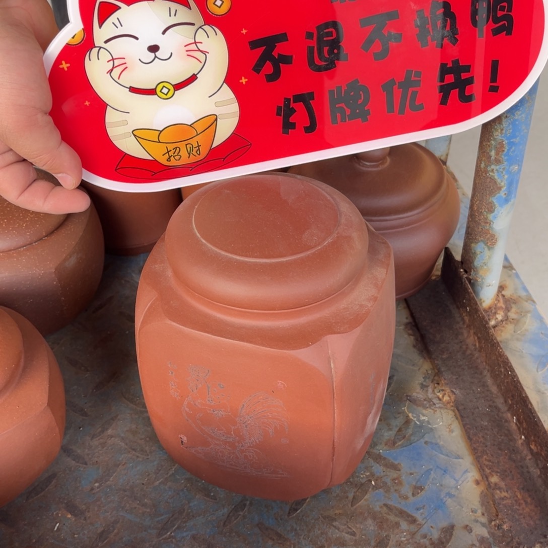 紫砂茶叶罐茶叶罐