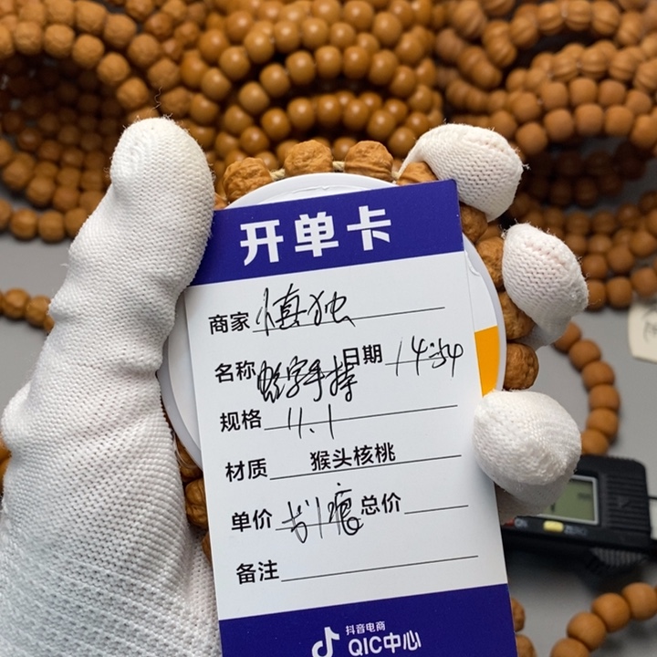 猴头核桃手串慎*猴头核桃手串