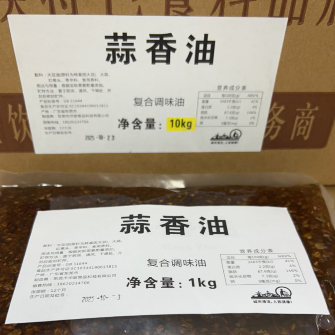 潮汕汤粉灵魂蒜头油