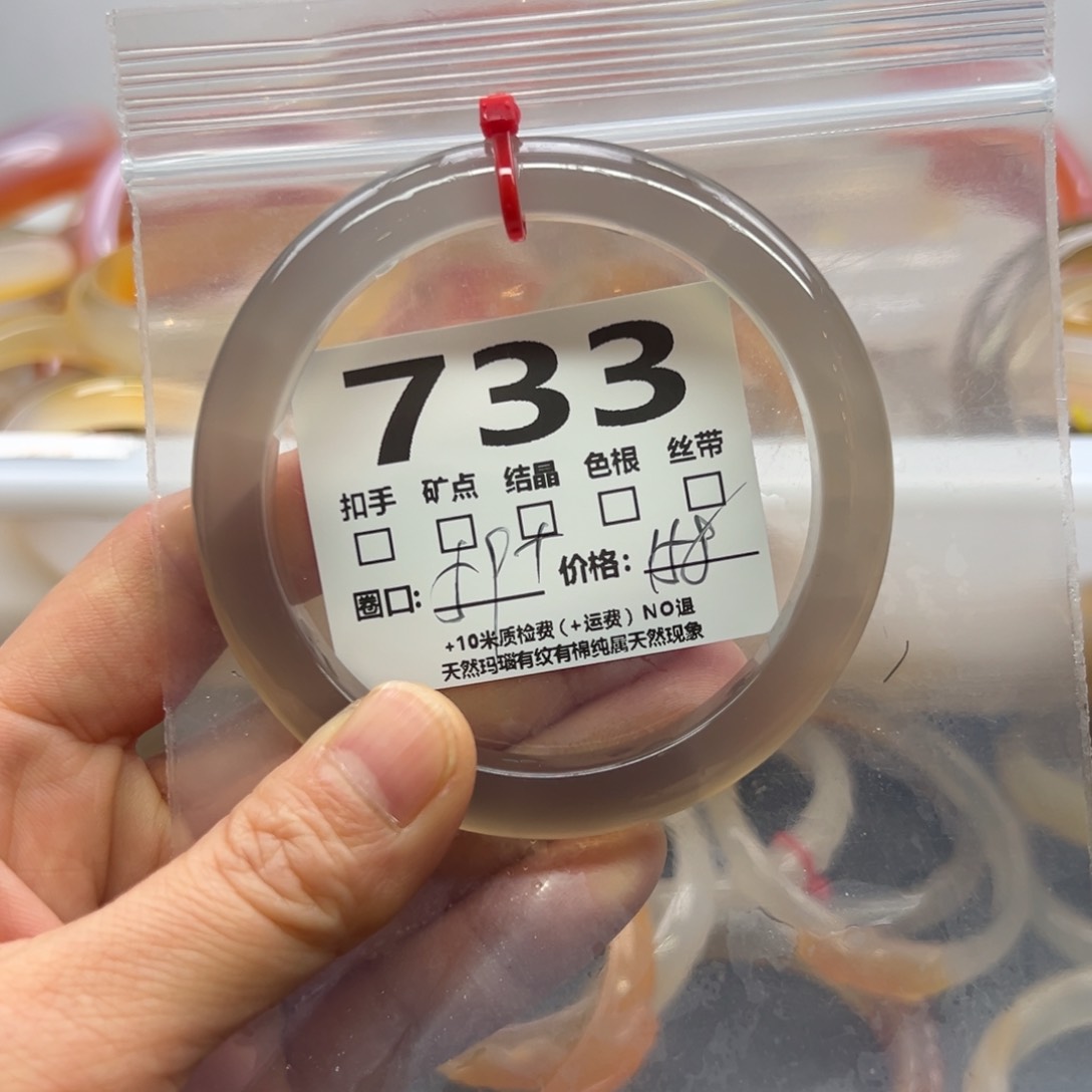 玛瑙/玉髓手镯未镶嵌733