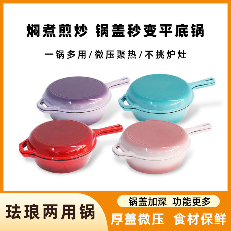 铸铁珐琅 26厘米红色内磨砂黑两用煎锅炖锅煮锅焖锅