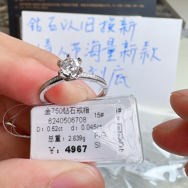 钻石戒指/指环18K金镶嵌