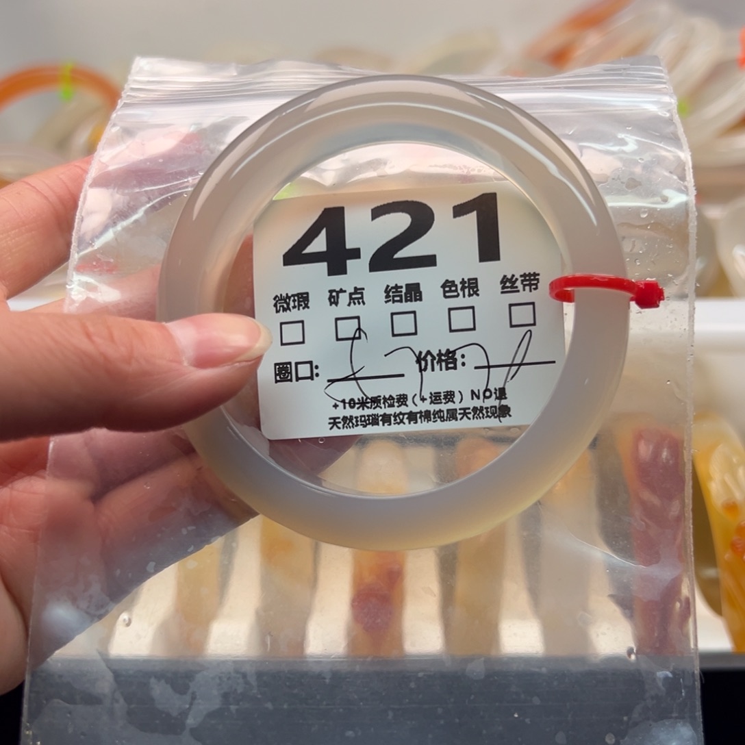 玛瑙/玉髓手镯未镶嵌421