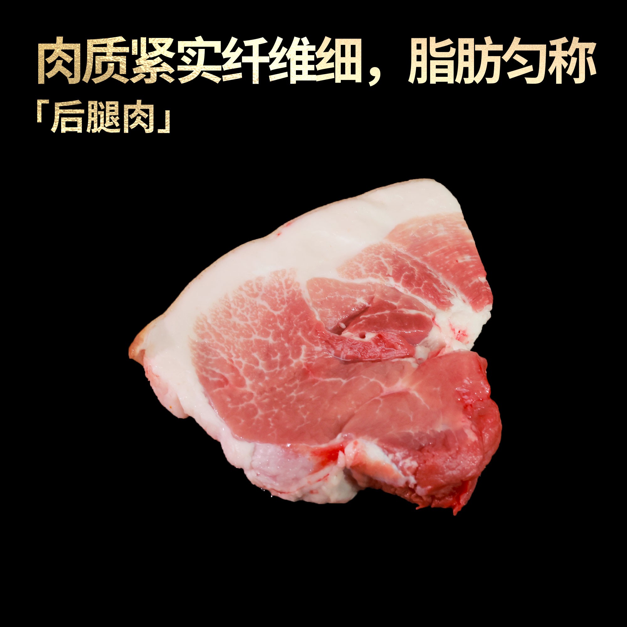 【后腿肉】4斤散养跑山猪黑猪肉鲜肉粮食喂养老品种土猪肉