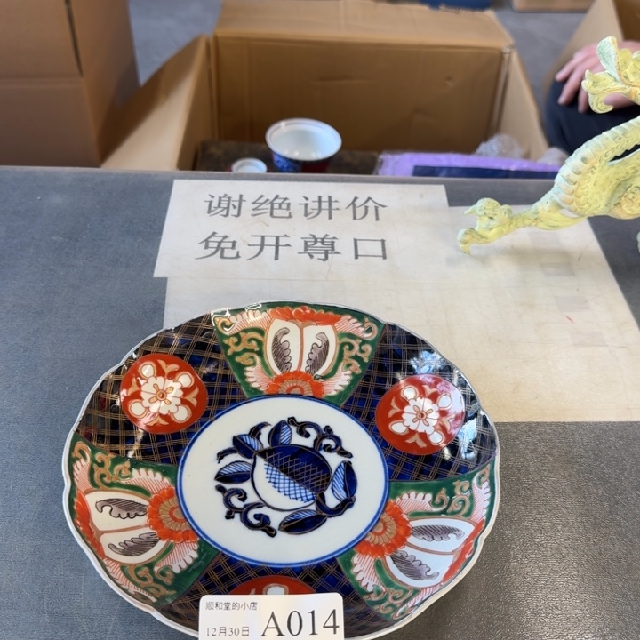 瓷片盘子盘子盘子盘子盘子