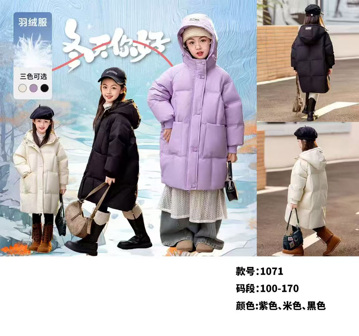 【魔法叔】极寒大版加厚休闲女童羽绒服方口袋冬款外套