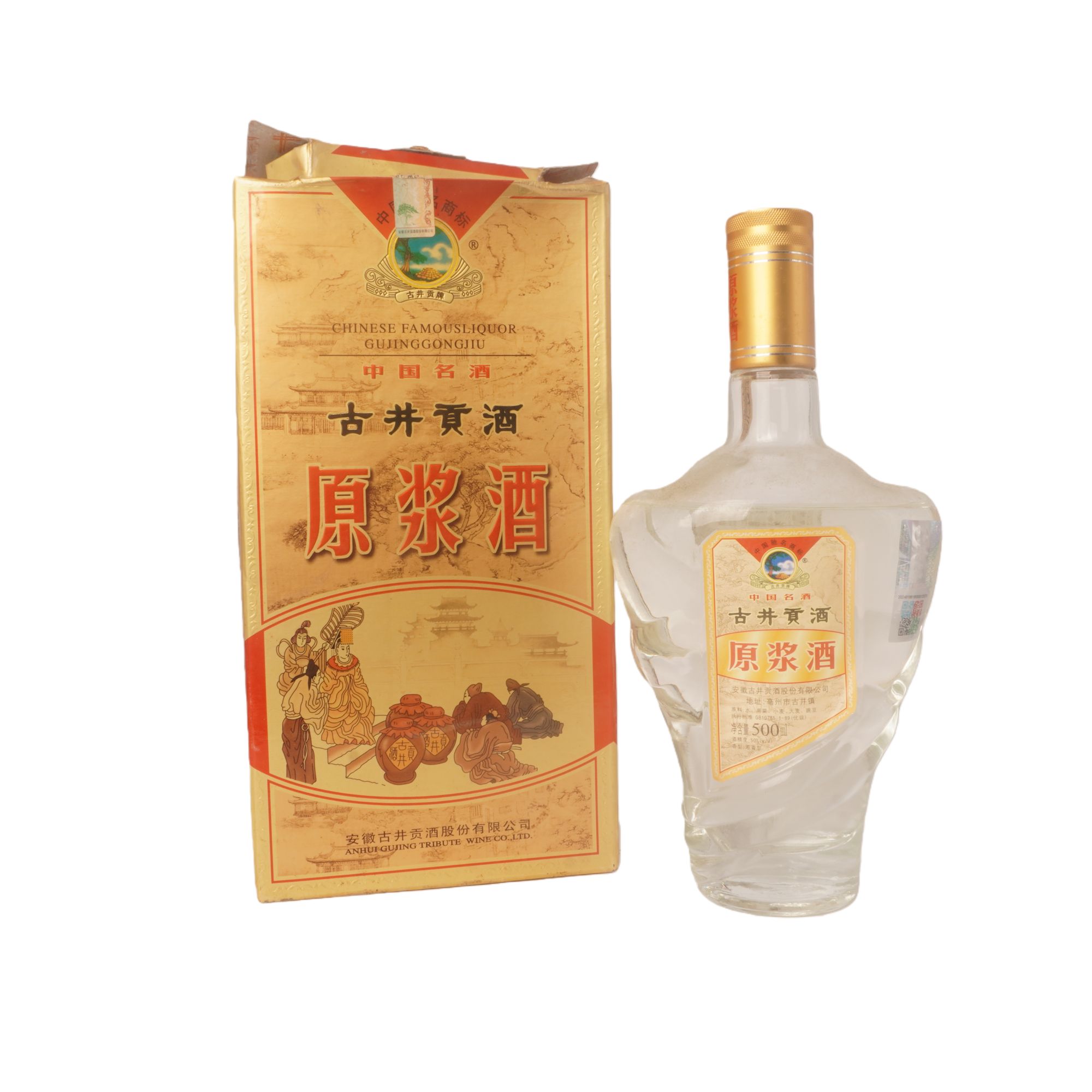 2000年古井贡酒原浆酒50度浓香型白酒500ml+0230
