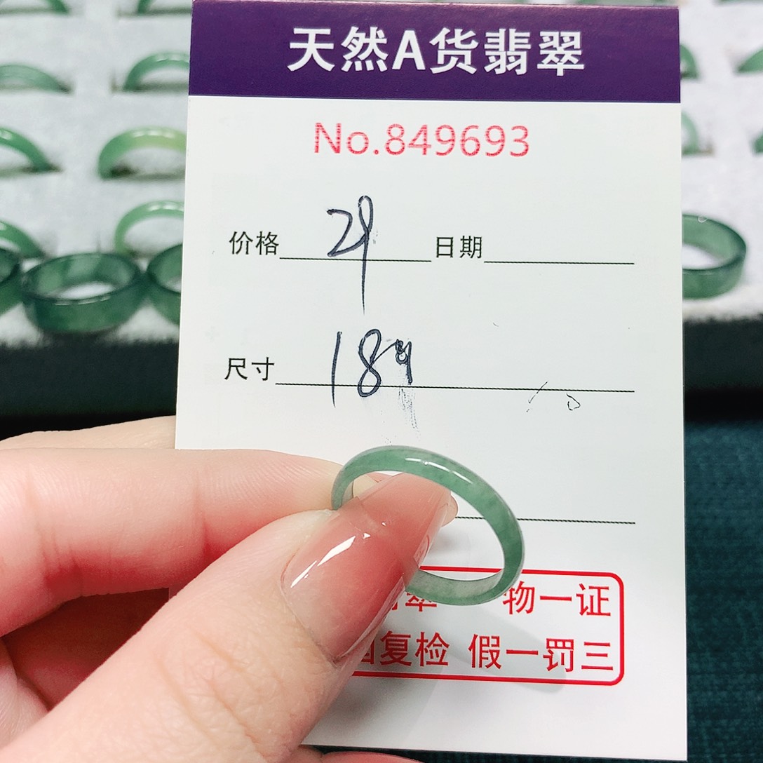 翡翠戒指未镶嵌18号