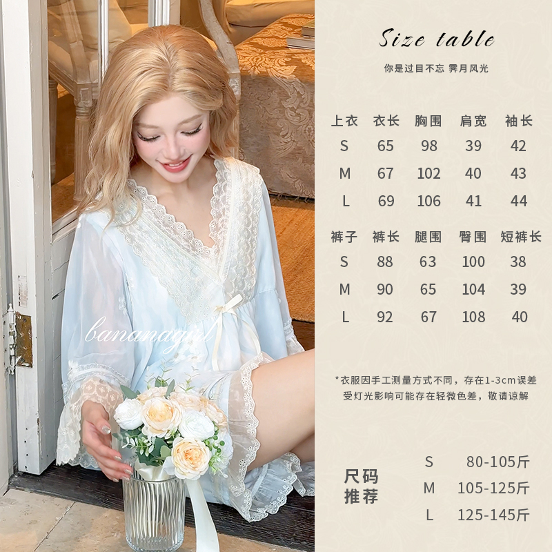 Bananagirl【月夜清】睡衣女春夏新款套装凉感时尚甜美家居服可外穿