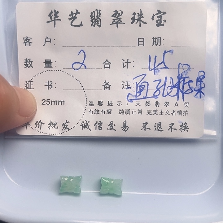 翡翠颈饰未镶嵌天然翡翠