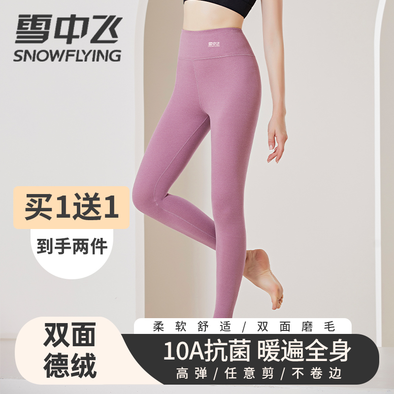 雪中飞【买一送一】秋裤女款春秋冬季加绒女士保暖裤高腰#双11好物