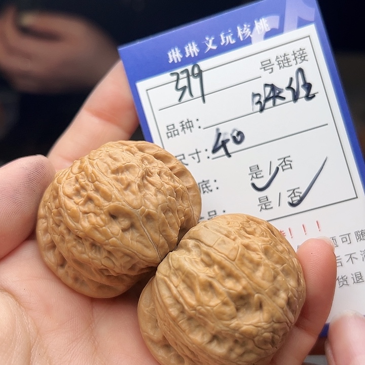 文玩核桃吊坠核桃379