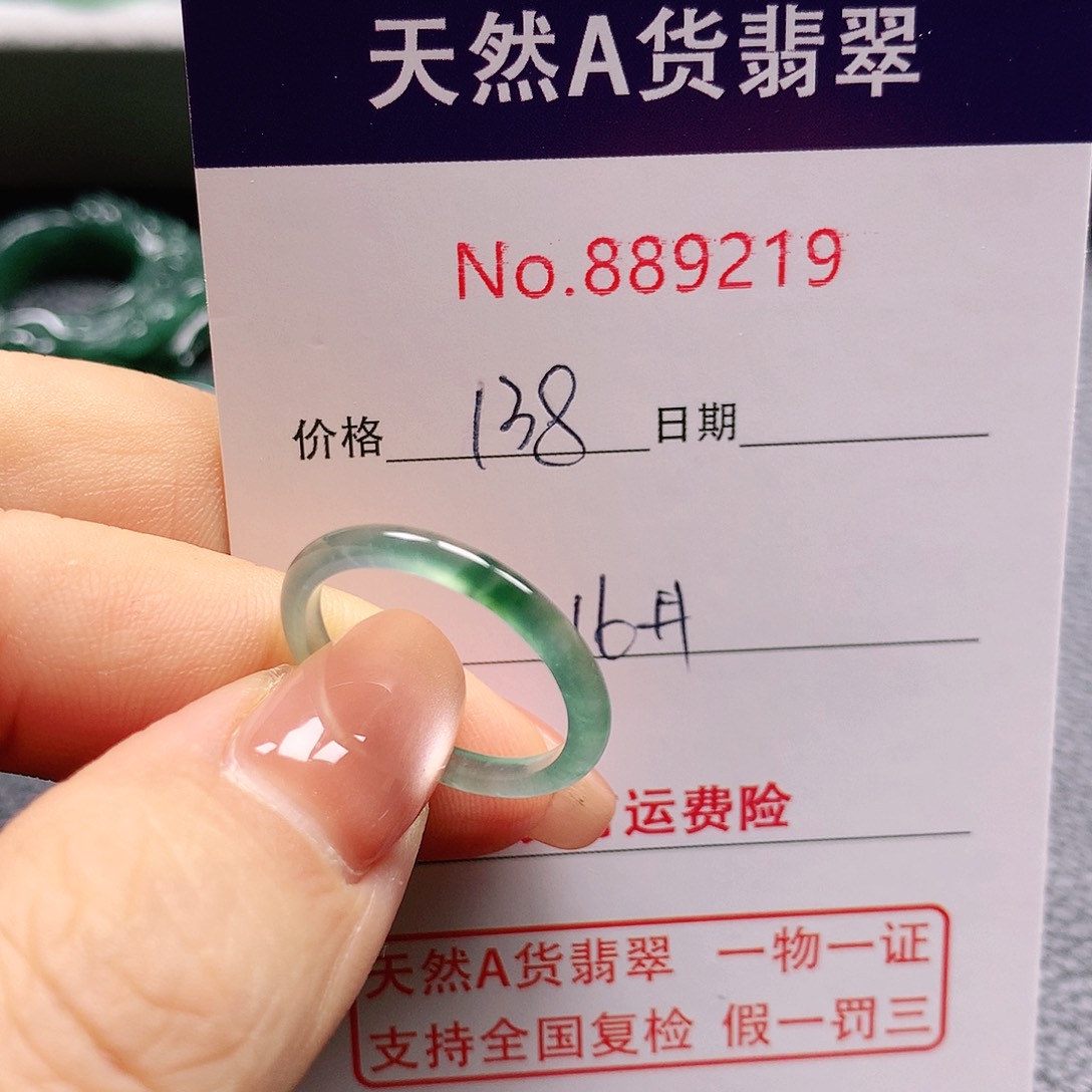 翡翠戒指未镶嵌16号