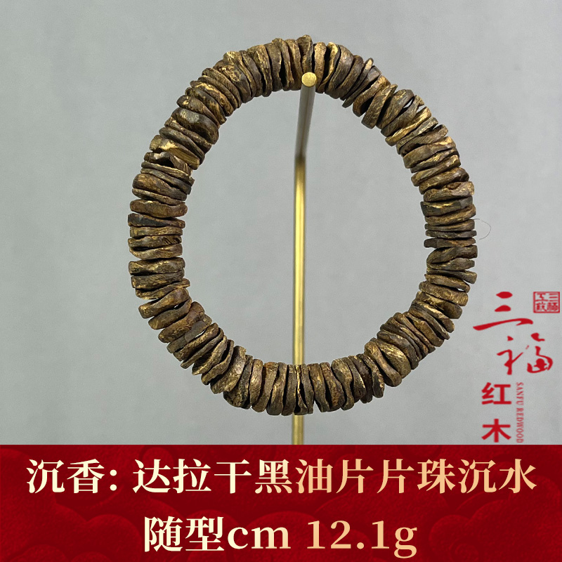 101415 达拉干黑油片片珠沉水 沉香