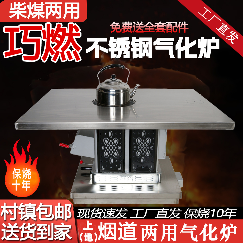 巧燃任燃85*100款烤火炉取暖神器取暖炉子柴火煤炭两用烧柴没有烟