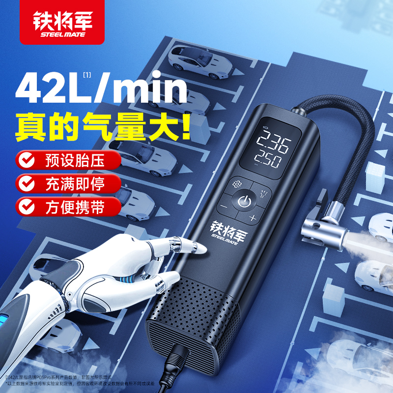 新疆乌市发货铁将军车载无线充气泵汽车自动充停打车载无线充气泵