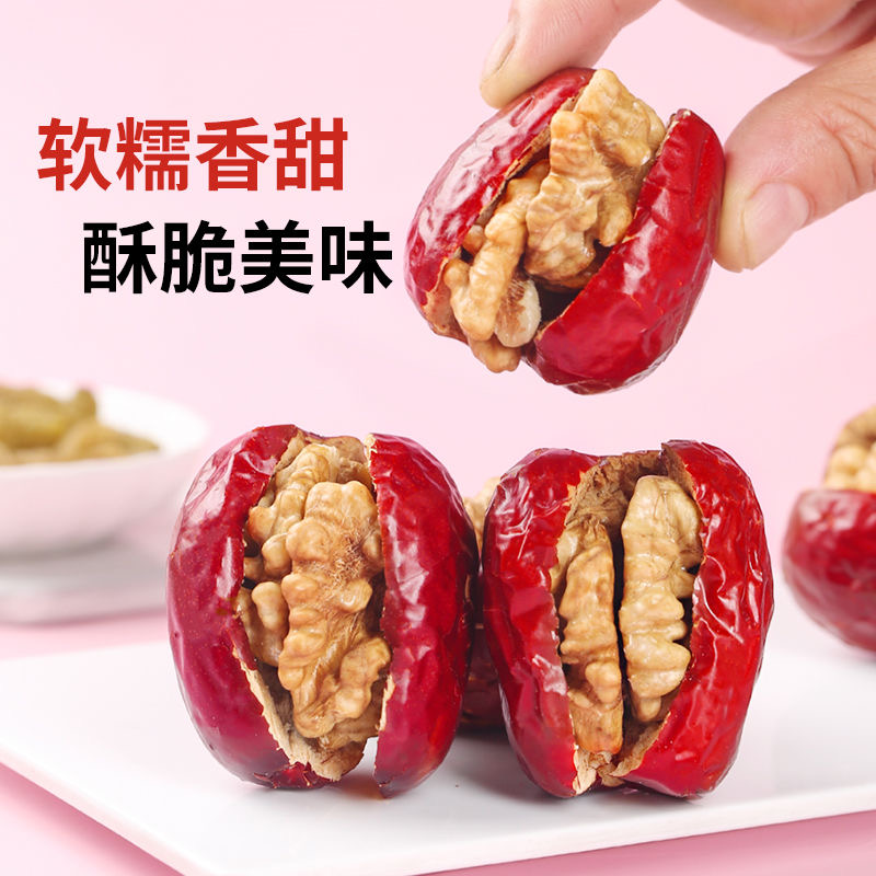 【枣夹核桃个人单】枣夹核桃独立包装即食办公室网红休闲零食礼包