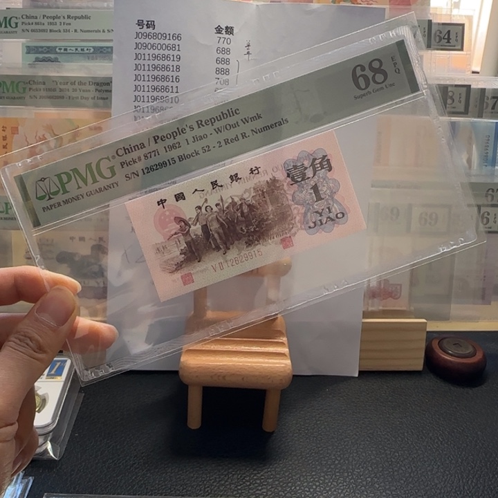 尾号915 三版68分无347红二凸一张