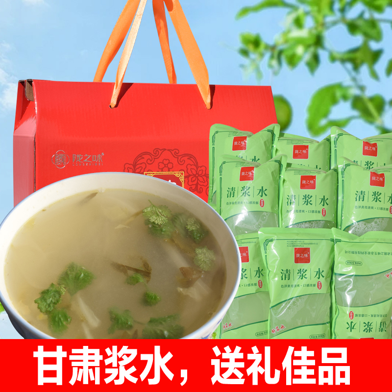 陇之味定西陇西浆水酸菜引子传统发酵正宗甘肃天水兰州特产酸爽