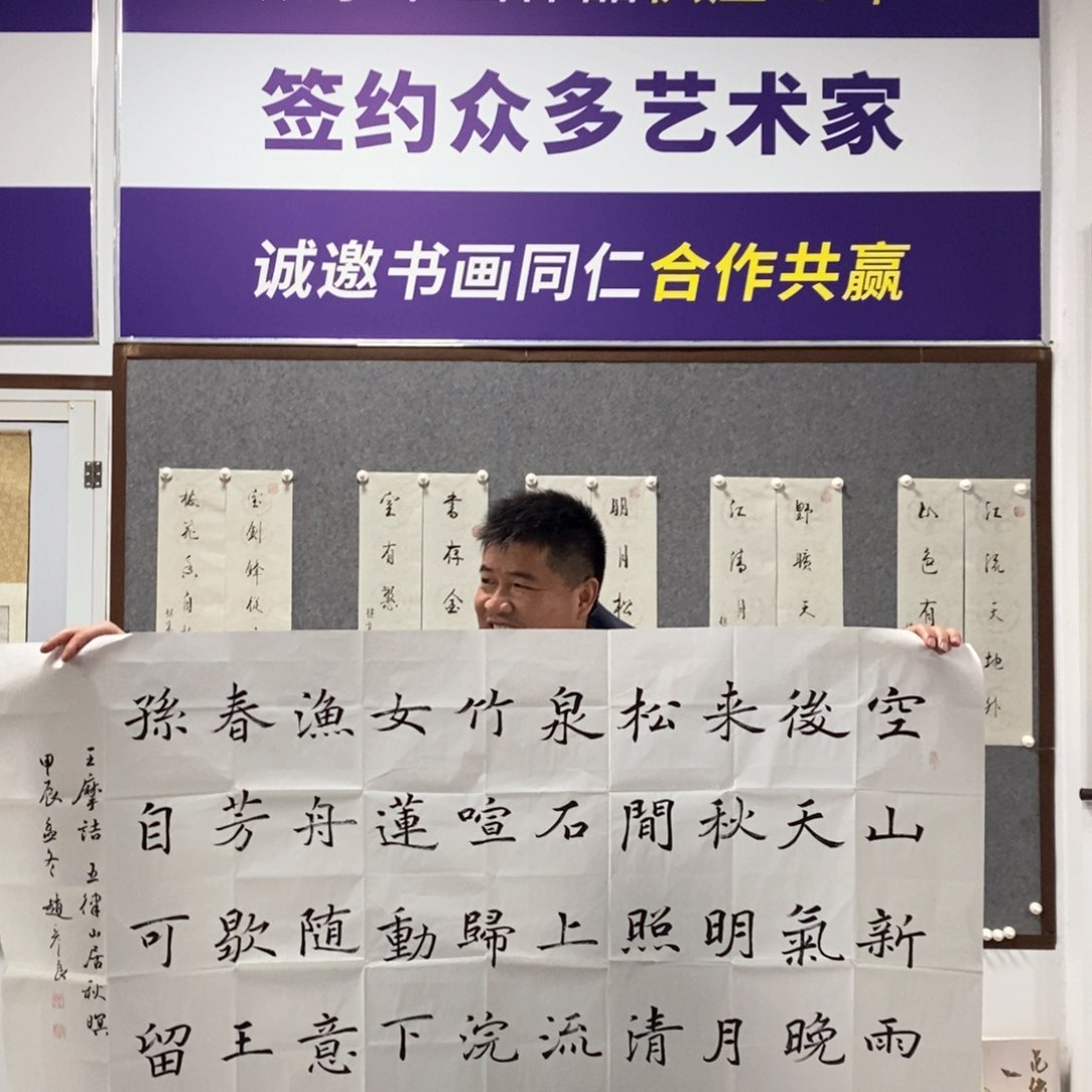 书法赵老师书法作品欣赏