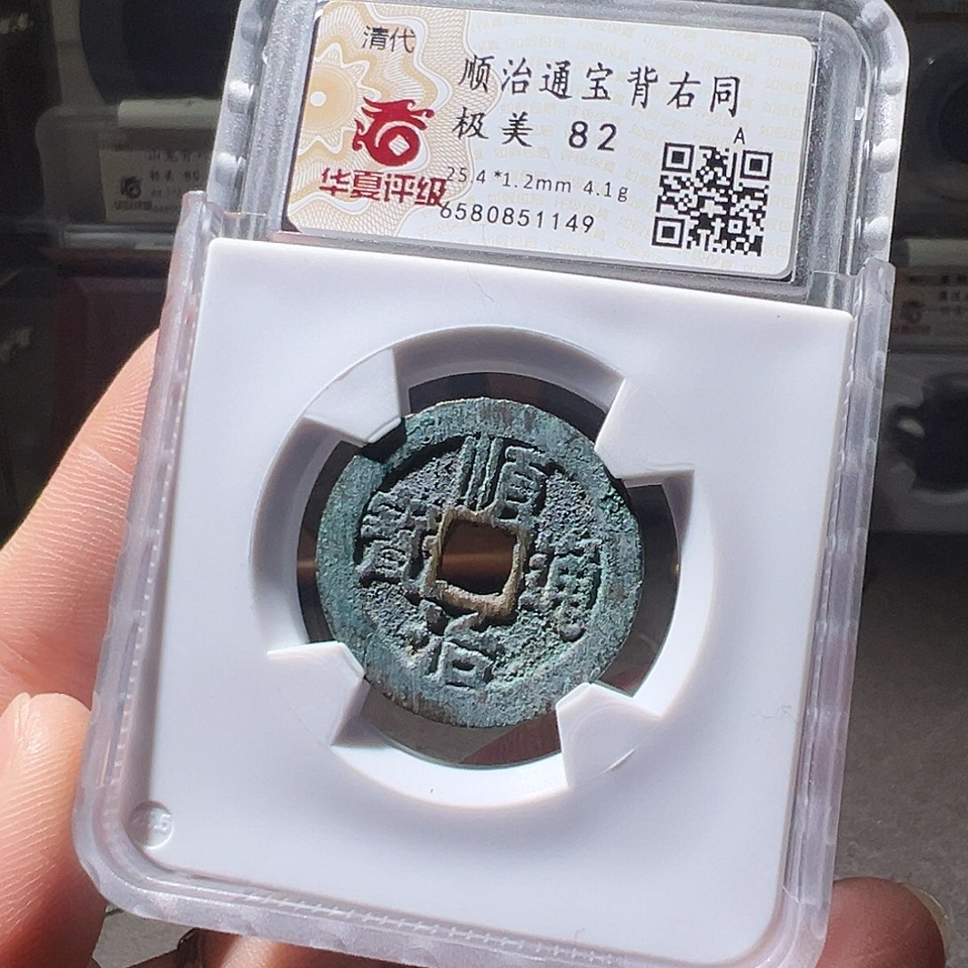 铜顺治右同。华夏天玺总店