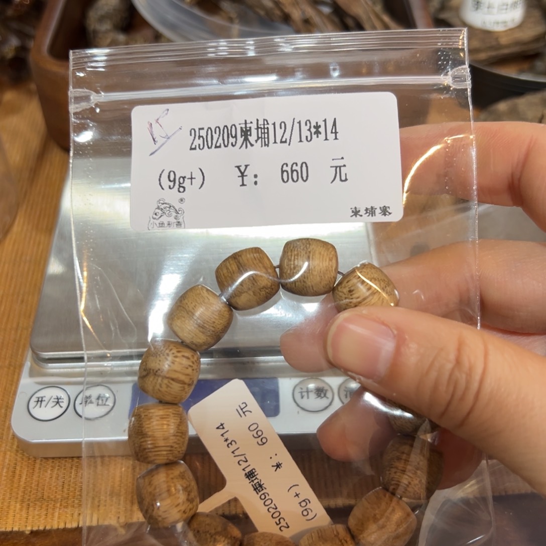 木企 250209柬埔12/13*14（9g）