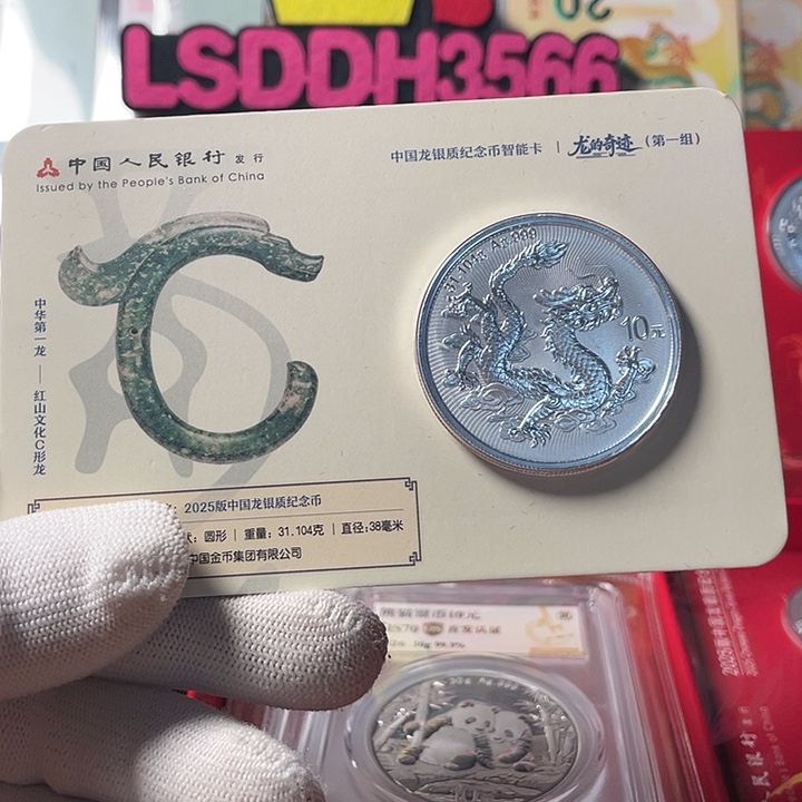 纯银编码无47 中国龙 工行卡