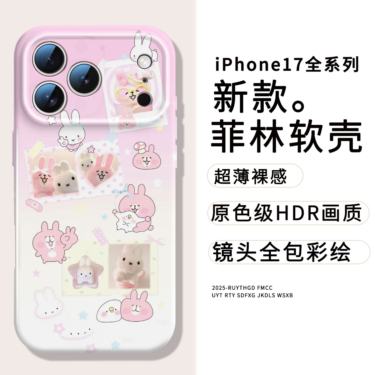 粉色比耶兔子适用苹果17promax多型号菲林软壳oppo防摔手机壳