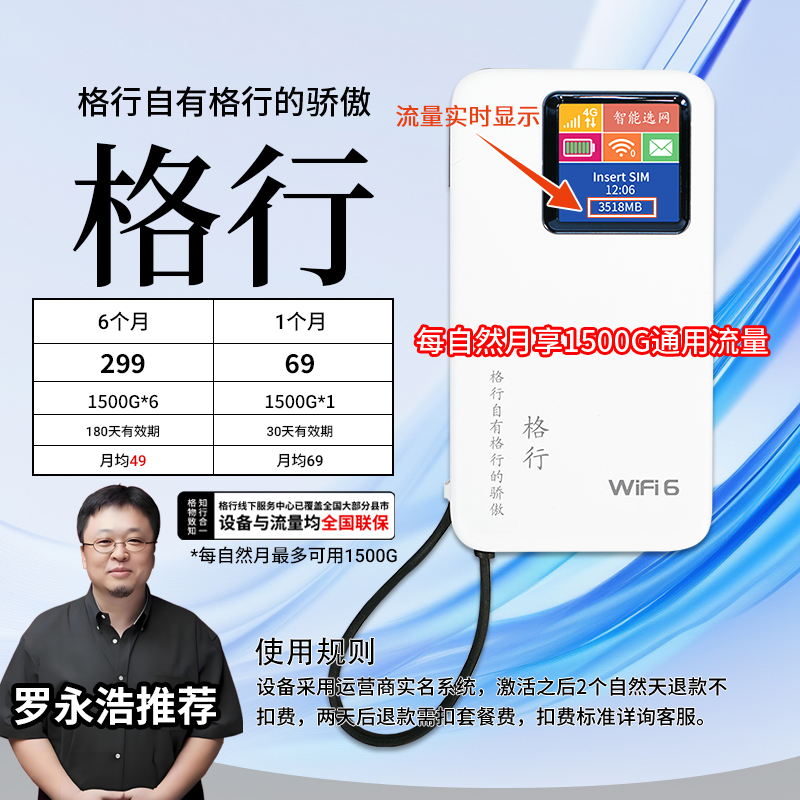 新疆/云南可用 格行移动随身无线wifi一万毫安快充款(全国联保)