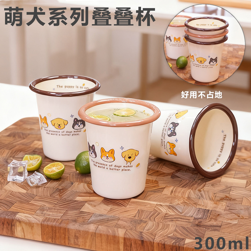 D搪瓷杯咖啡杯刷牙杯家有萌宠系列叠叠杯300ml刷牙杯可叠套咖啡杯