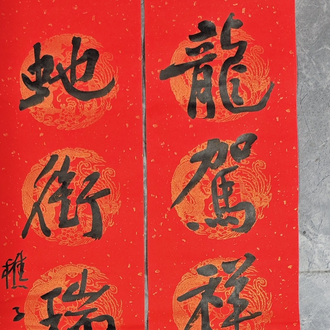 万年红宣纸春联一副17*138cm