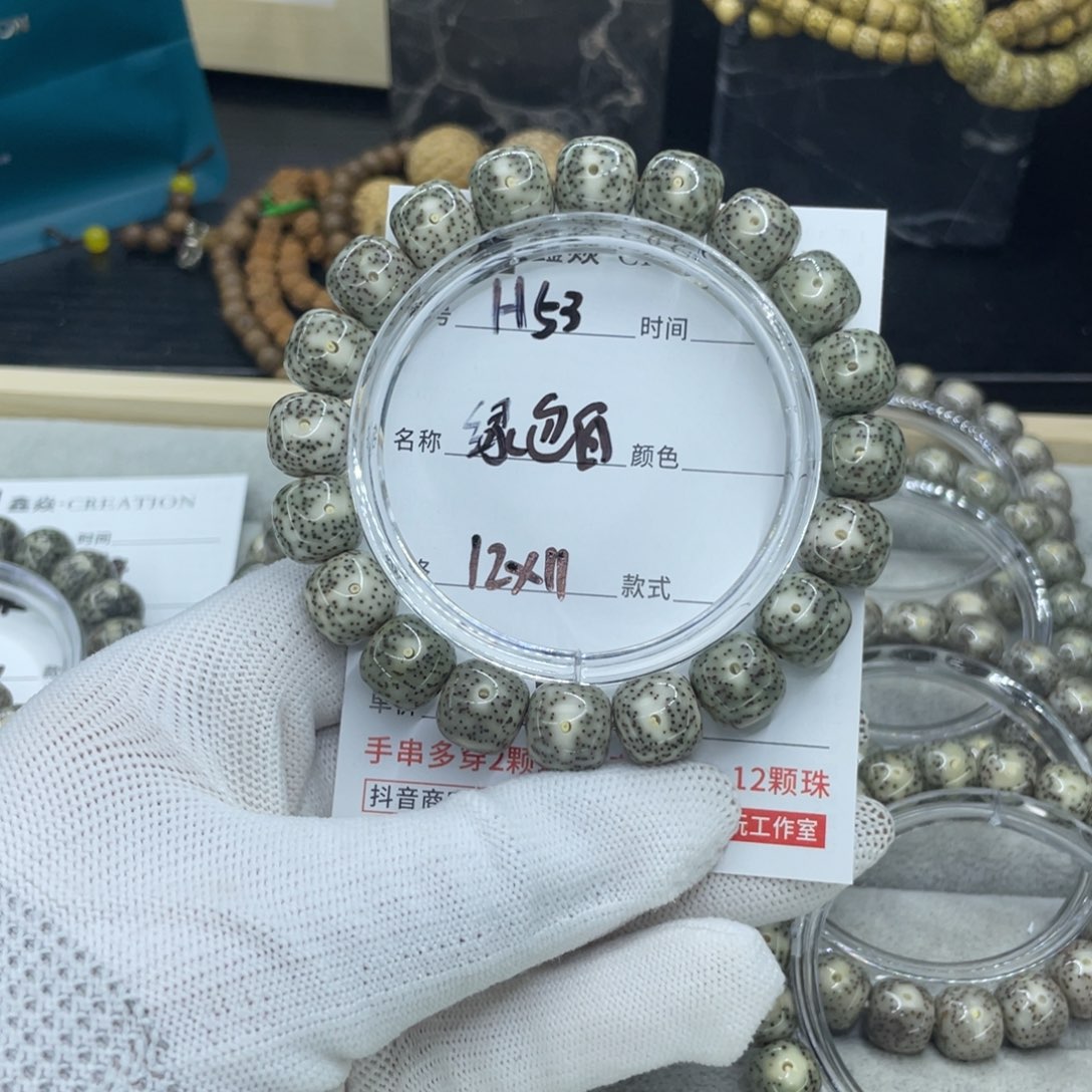 星月菩提吊坠下***候H绿包白