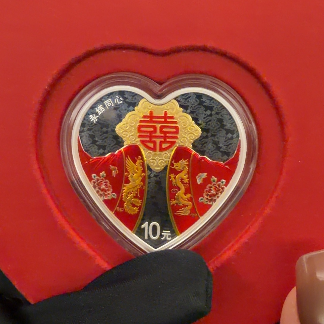 纯银2025永结同心带证书盒子