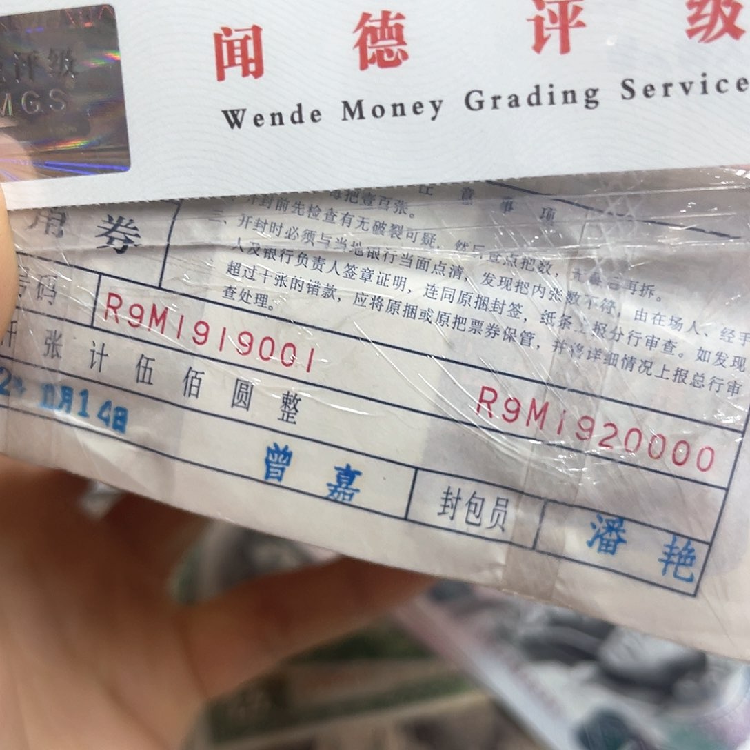 凌****司退市钱原图发货一捆