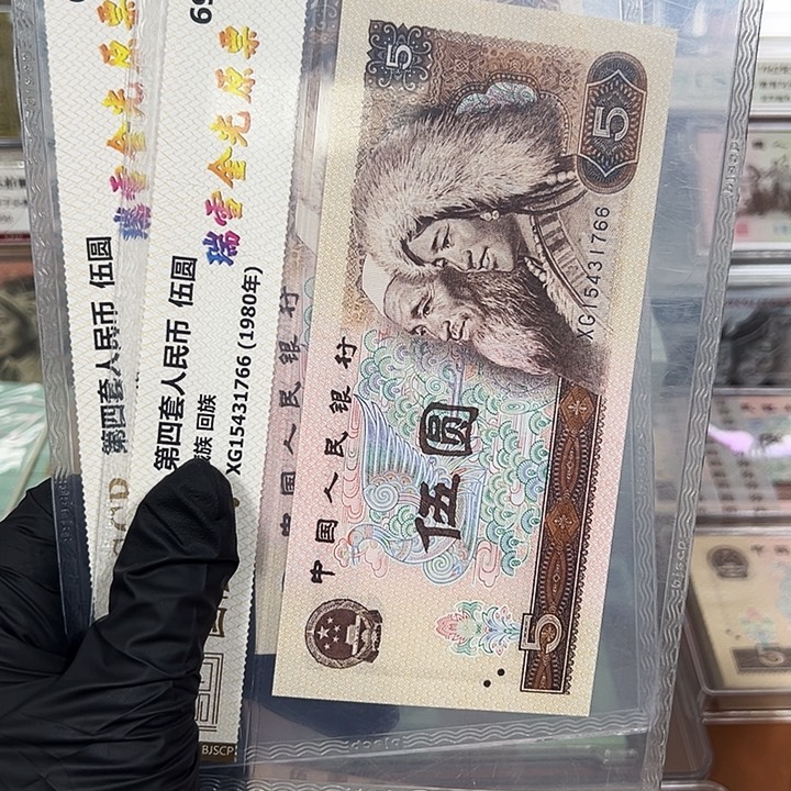 中国人民银行5元单张