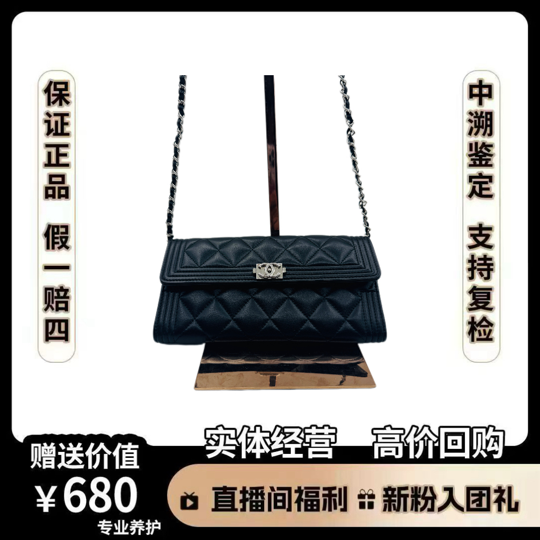 95新 Chanel/香奈儿 香奈儿leboy黑银钱包时尚小香风尺寸19*10