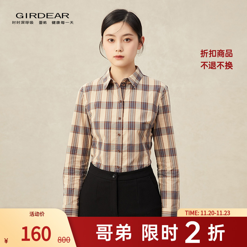 【二折商品，不退不换】哥弟女装美拉德风质感格子翻领衬衫1300641-1