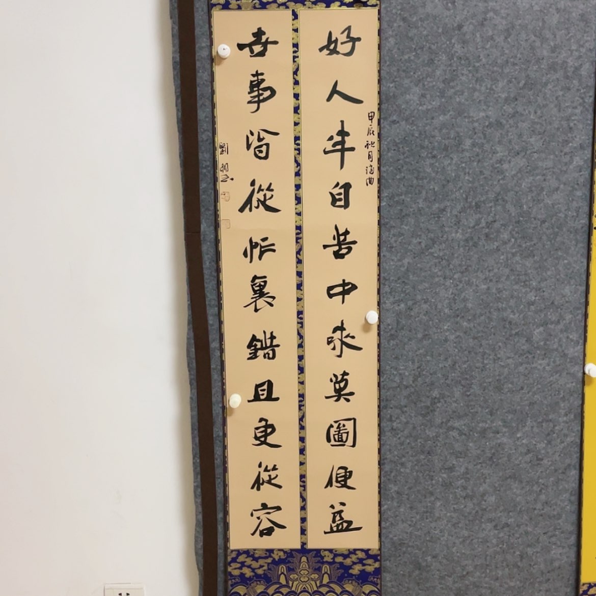 【闪购商品】书法山东刘相玉作品170×34已装裱