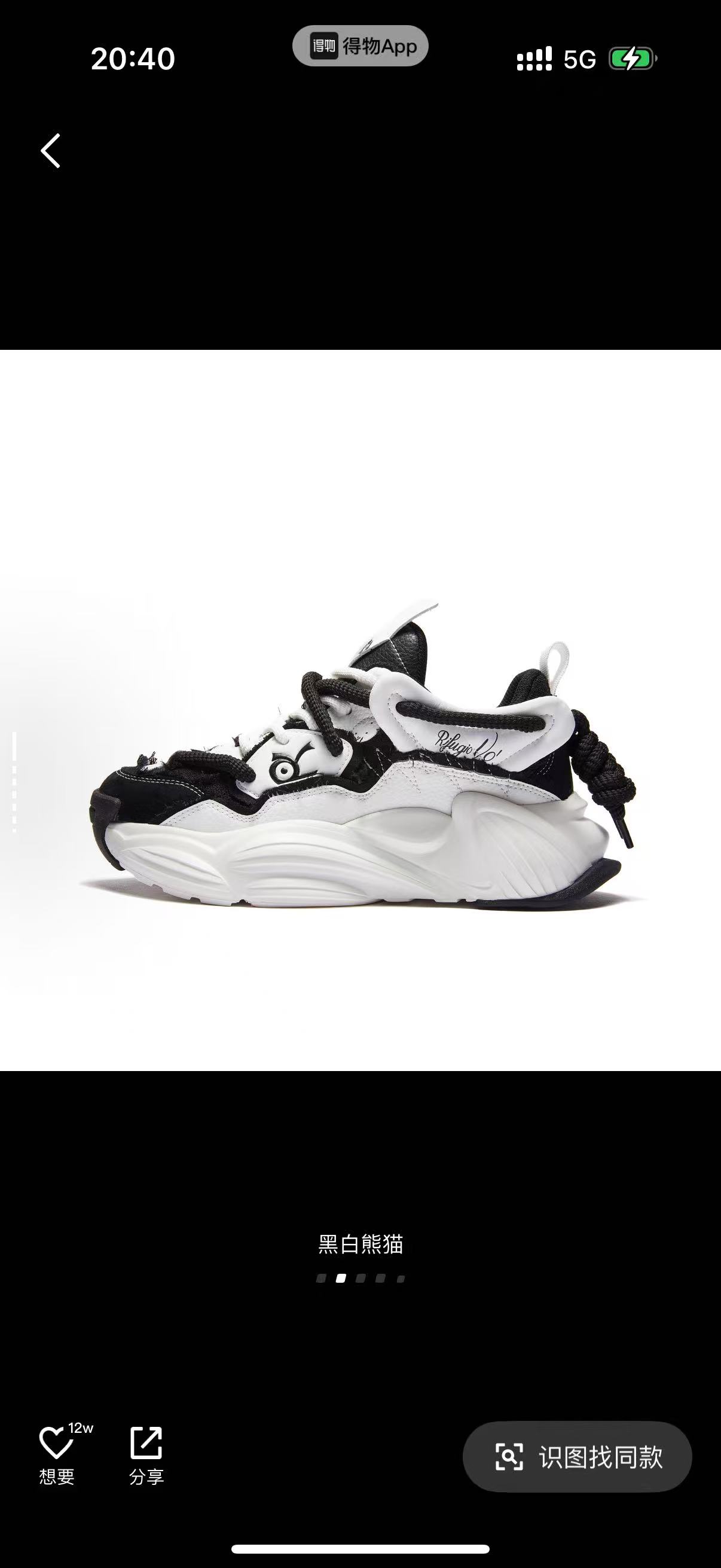 大星星 -  RV -  猪皮 时尚舒适 低帮 板鞋 男女同款614款