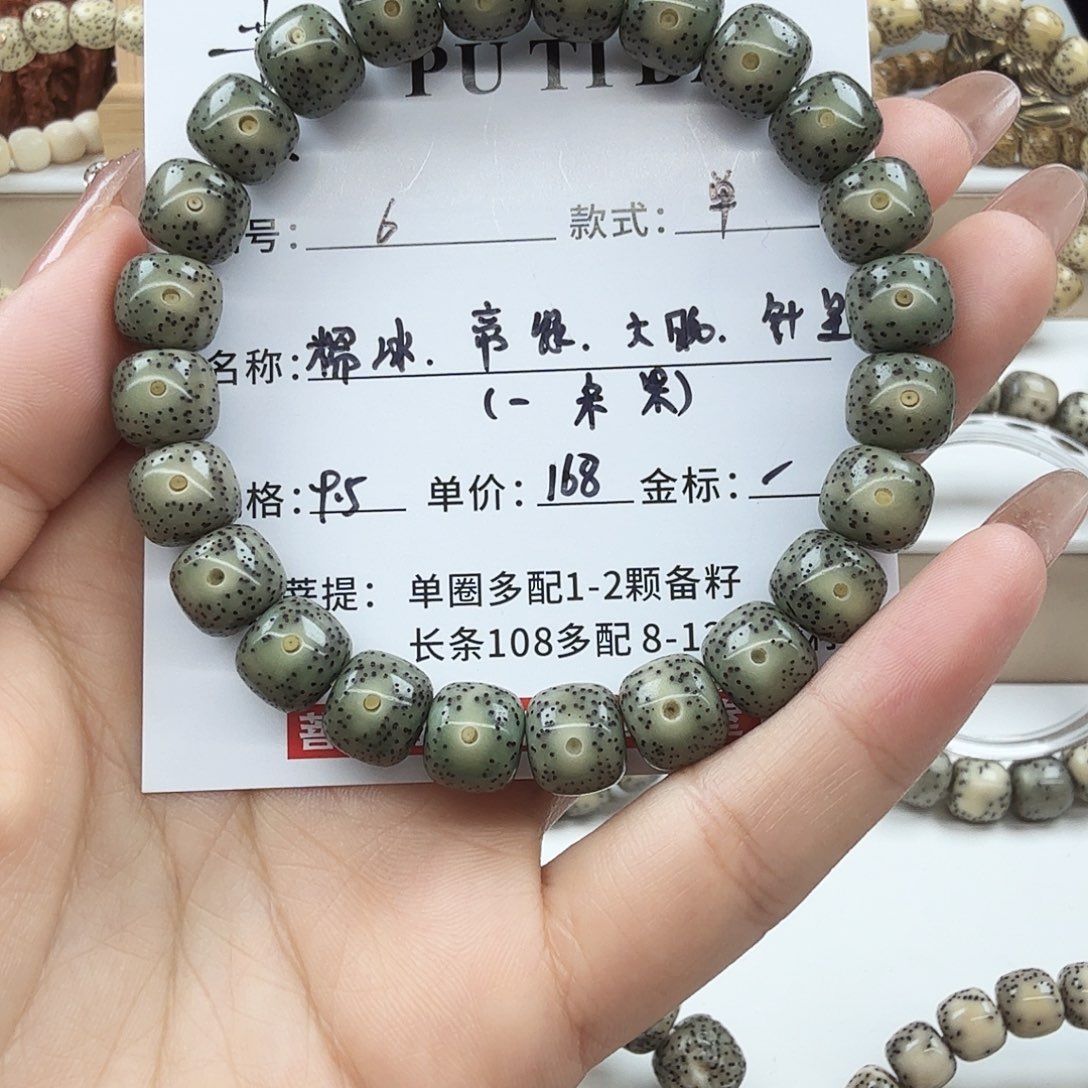 手串星月菩提菩提