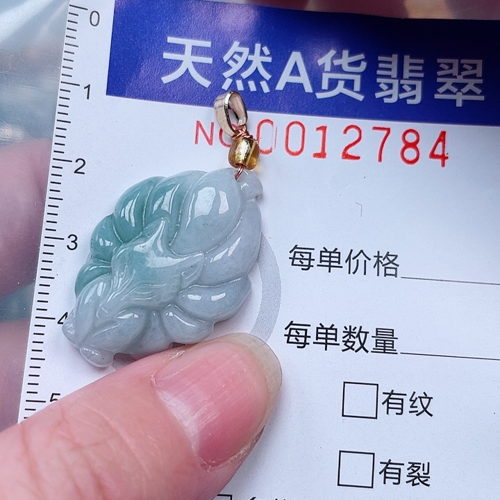 吊坠(赠链)未镶嵌翡翠