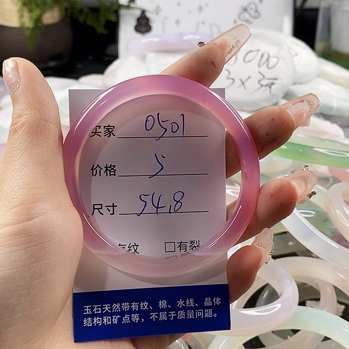 玛瑙/玉髓手镯未镶嵌