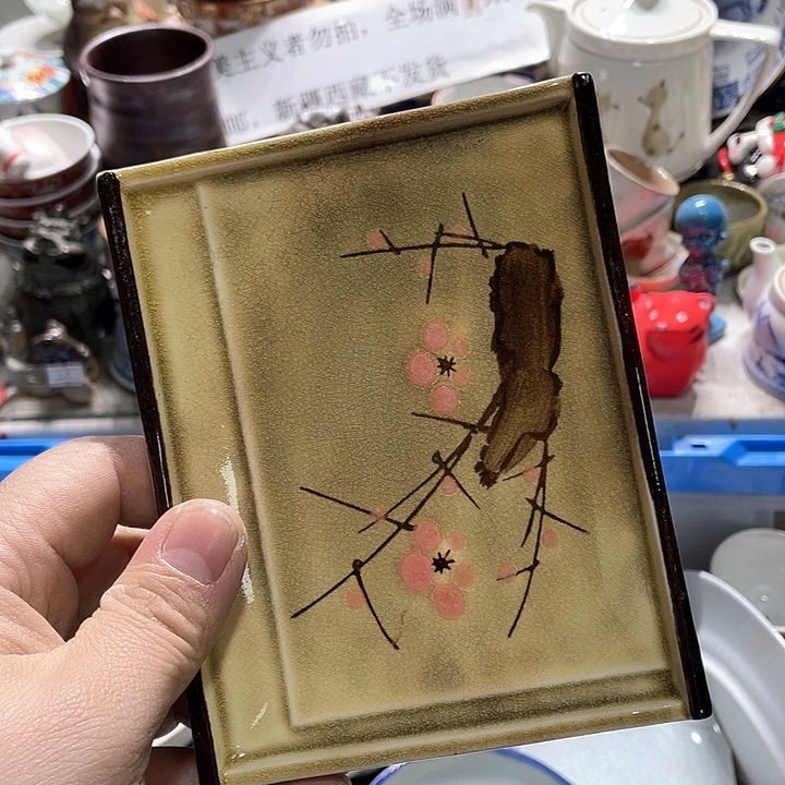 瓷片你是个好朋友一起去