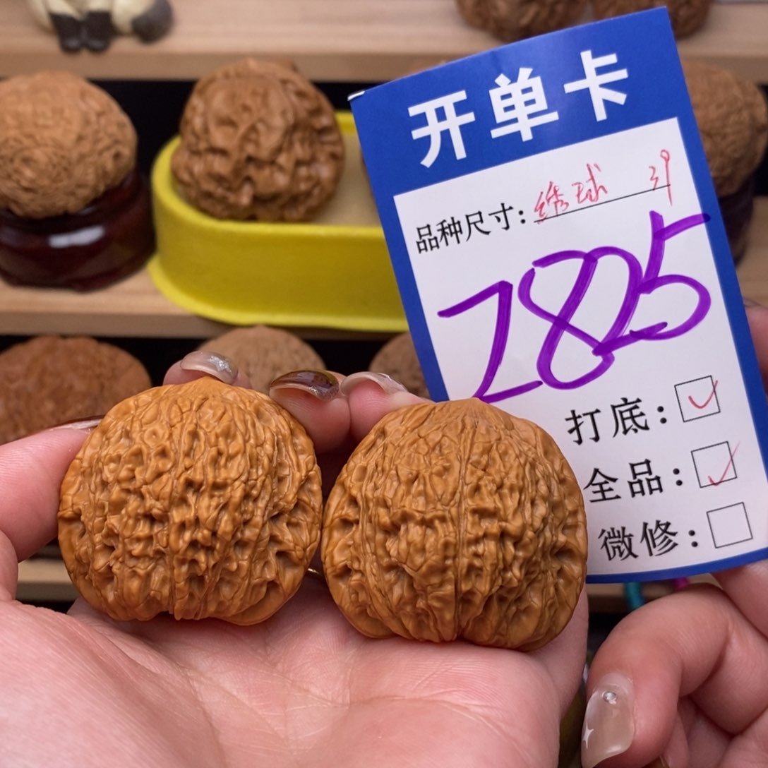 把件文玩核桃绣球39全品