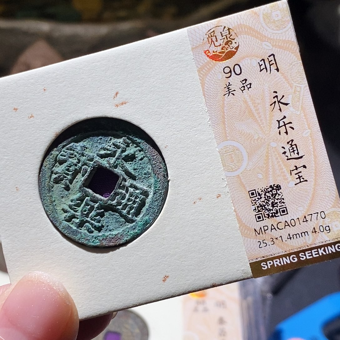 铜觅泉评级古钱币一枚 小敏