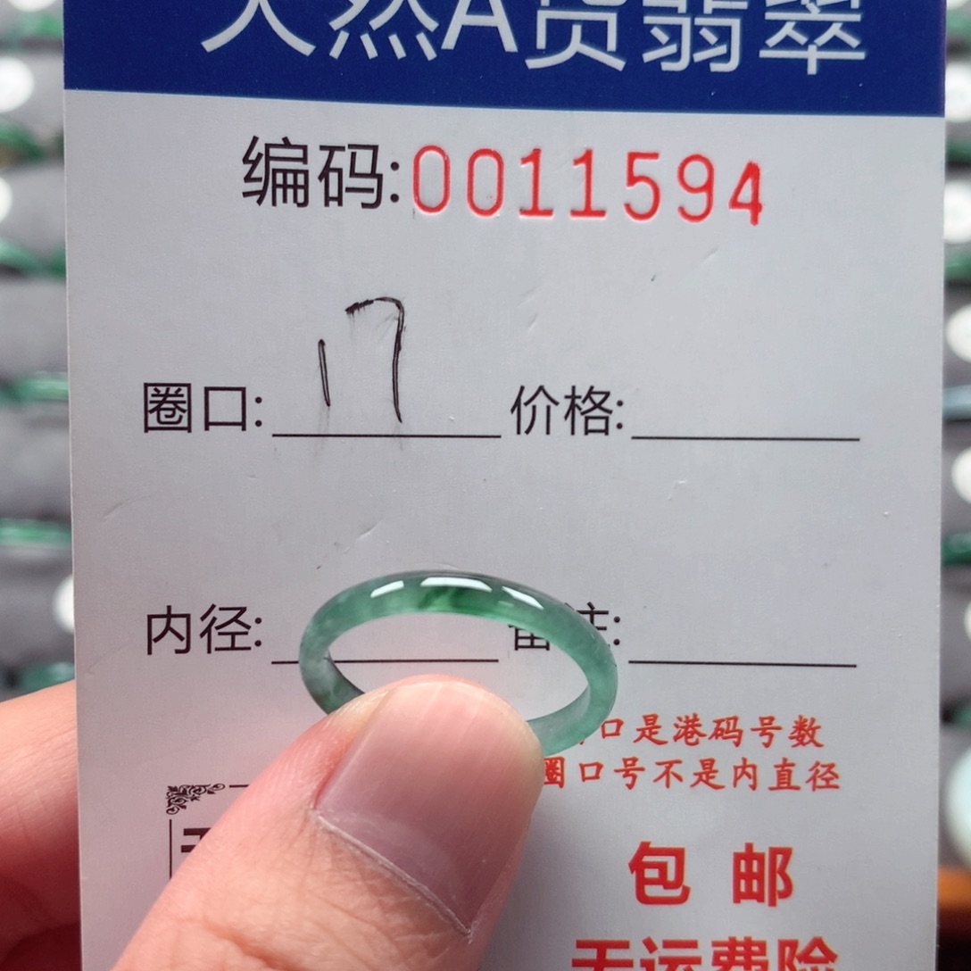 未镶嵌戒指翡翠戒圈