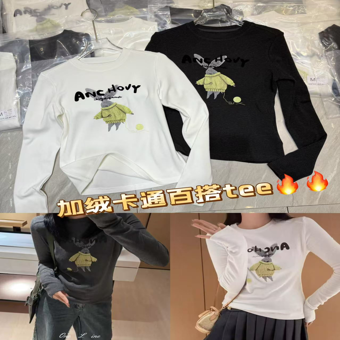 KW【小兔】南油新款圆领卡通绒面加厚显瘦长袖T恤上衣