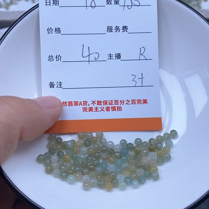 翡翠未镶嵌颈饰天然